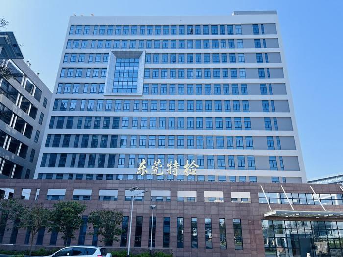城阳广东省特种设备检测研究院东莞检测院实验室设备及配套服务项目